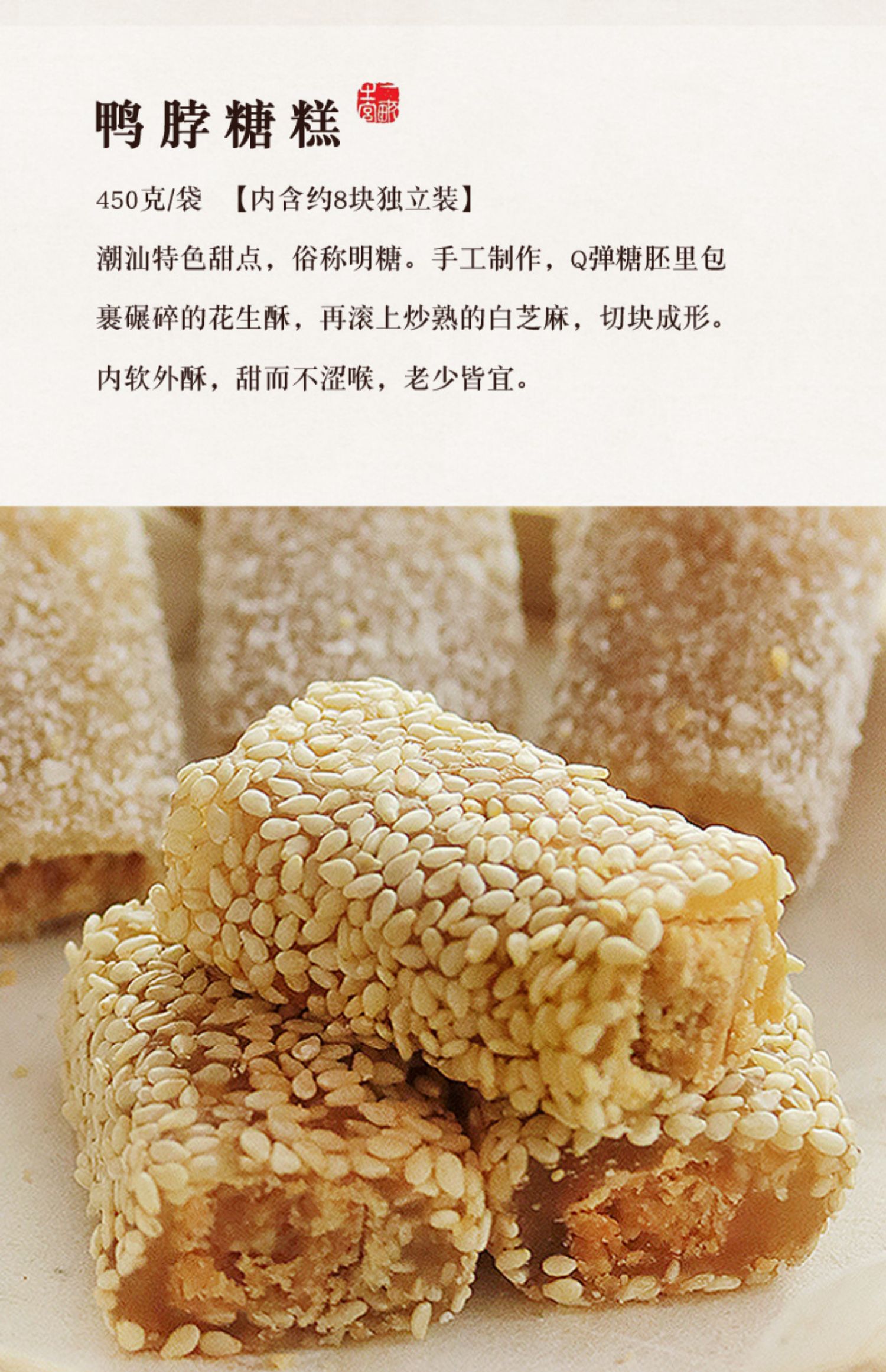 5折 普宁南糖潮汕特产花生酥糖豆贡椰丝芝麻软糕传统米润糕点软糖茶点