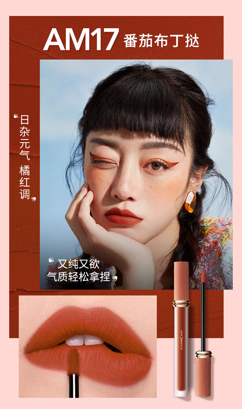 卡姿兰甜吻唇釉丝绒雾面哑光唇彩唇泥不掉色学生款平价口红女小众生日