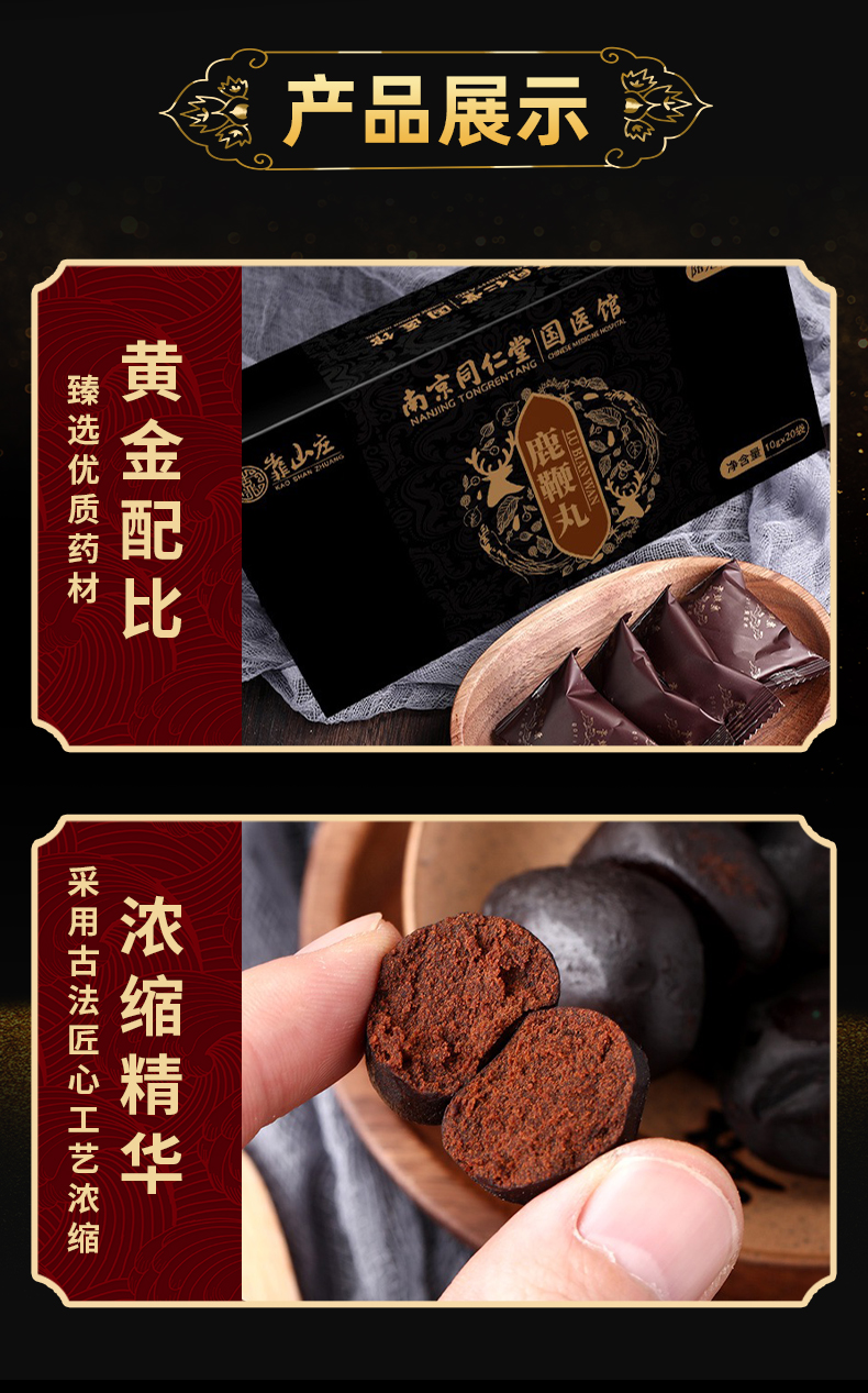 液蟲草鹿鞭丸力黑杞鹿膠之堅龜鹿二仙膠鹿鞭丸鹿茸血片雙效組合買2贈1