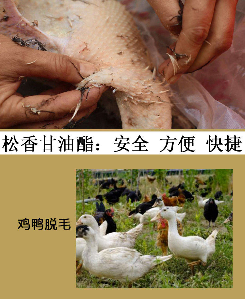 现货现发松香快家禽拔毛松香松香防滑助焊剂松香织语10斤特级松香