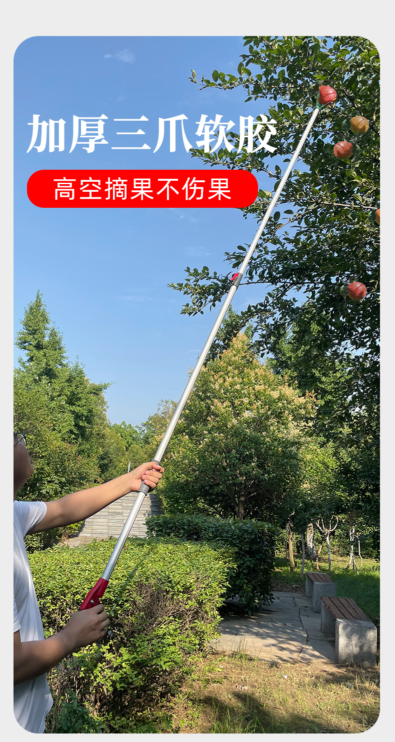 摘果神器高空多功能加长伸缩杆采摘水果苹果石榴梨柿子三爪摘果器15米