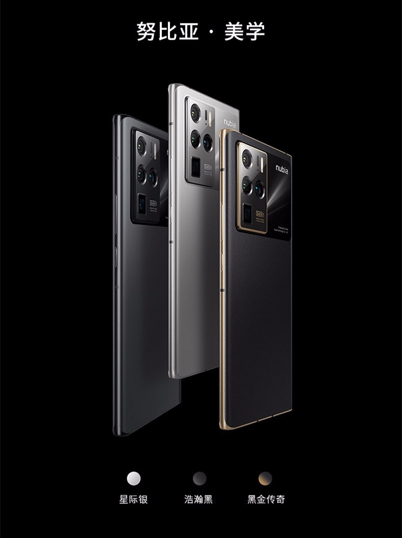 努比亚nubiaz30pro5g版智能手机浩瀚黑12256g