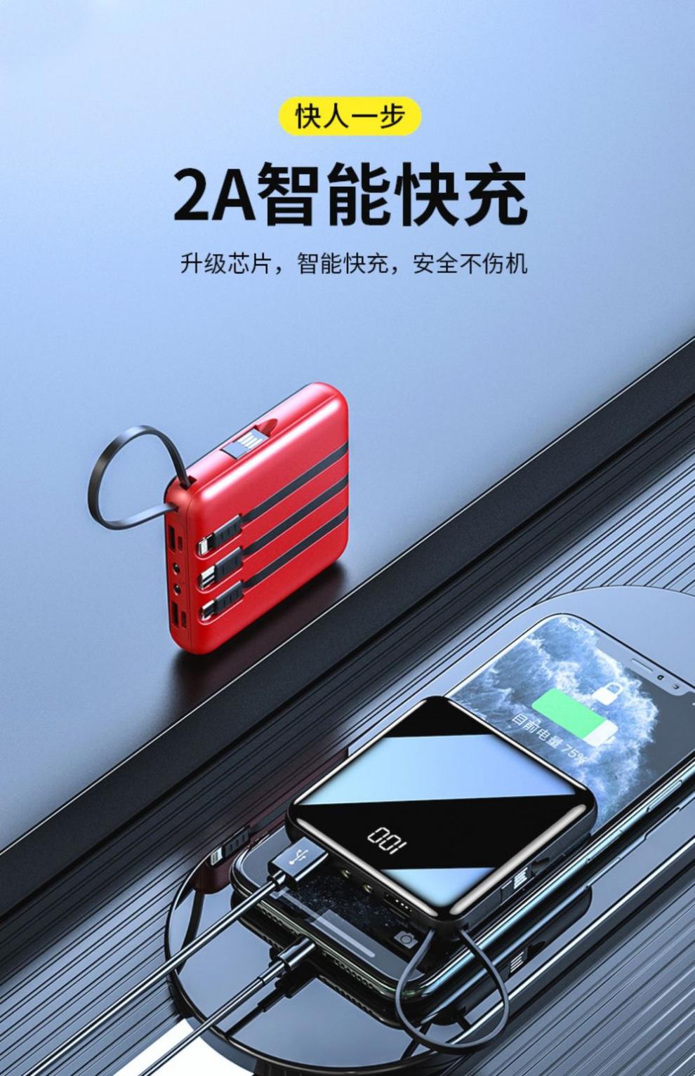 充电宝 多功能充电宝三合一便携通用型一拖三快充学生款女生宿舍薄款