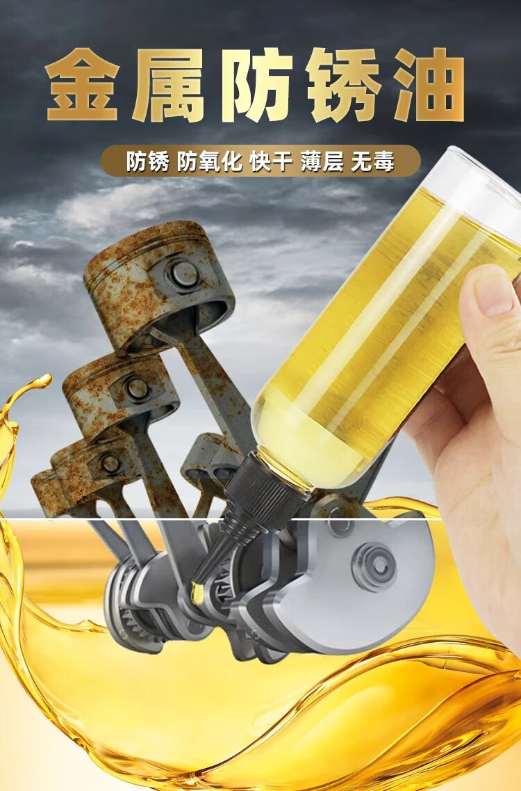 金属专用防锈油防生锈保护油机械润滑油缝纫机油小瓶家用工具零件