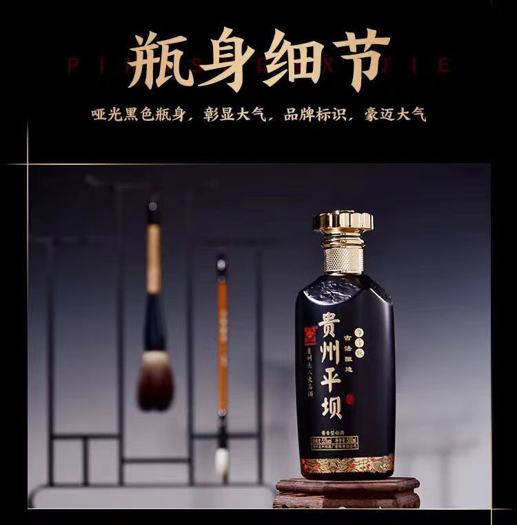 平坝酱酒贵州老八大名酒53度酱香型白酒粮食酿造500ml2瓶礼盒装53vol