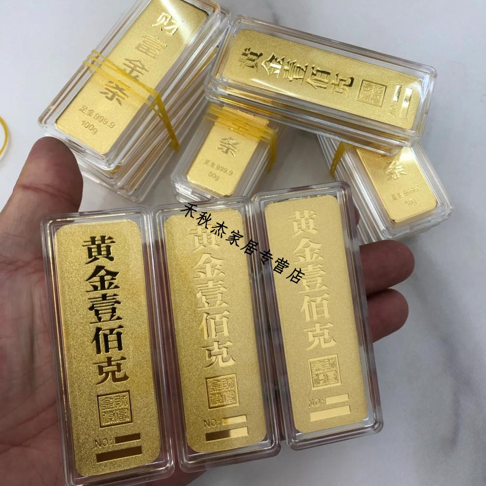 财富金条仿真黄金铜镀金店展示柜台道具送礼收藏样品模型xw 足重200克