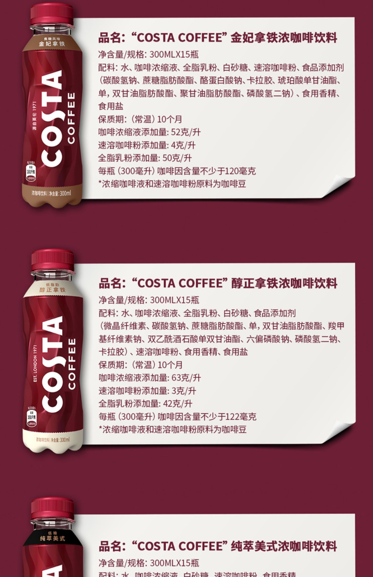 可口可乐costa美式咖啡整箱15瓶300ml咖啡饮料低糖低脂即饮咖啡costa