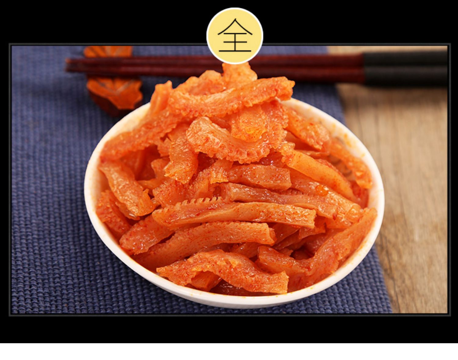 五折香辣素毛肚丝18g30包湖南特产超辣素牛肚麻辣休闲零食猛辣30包