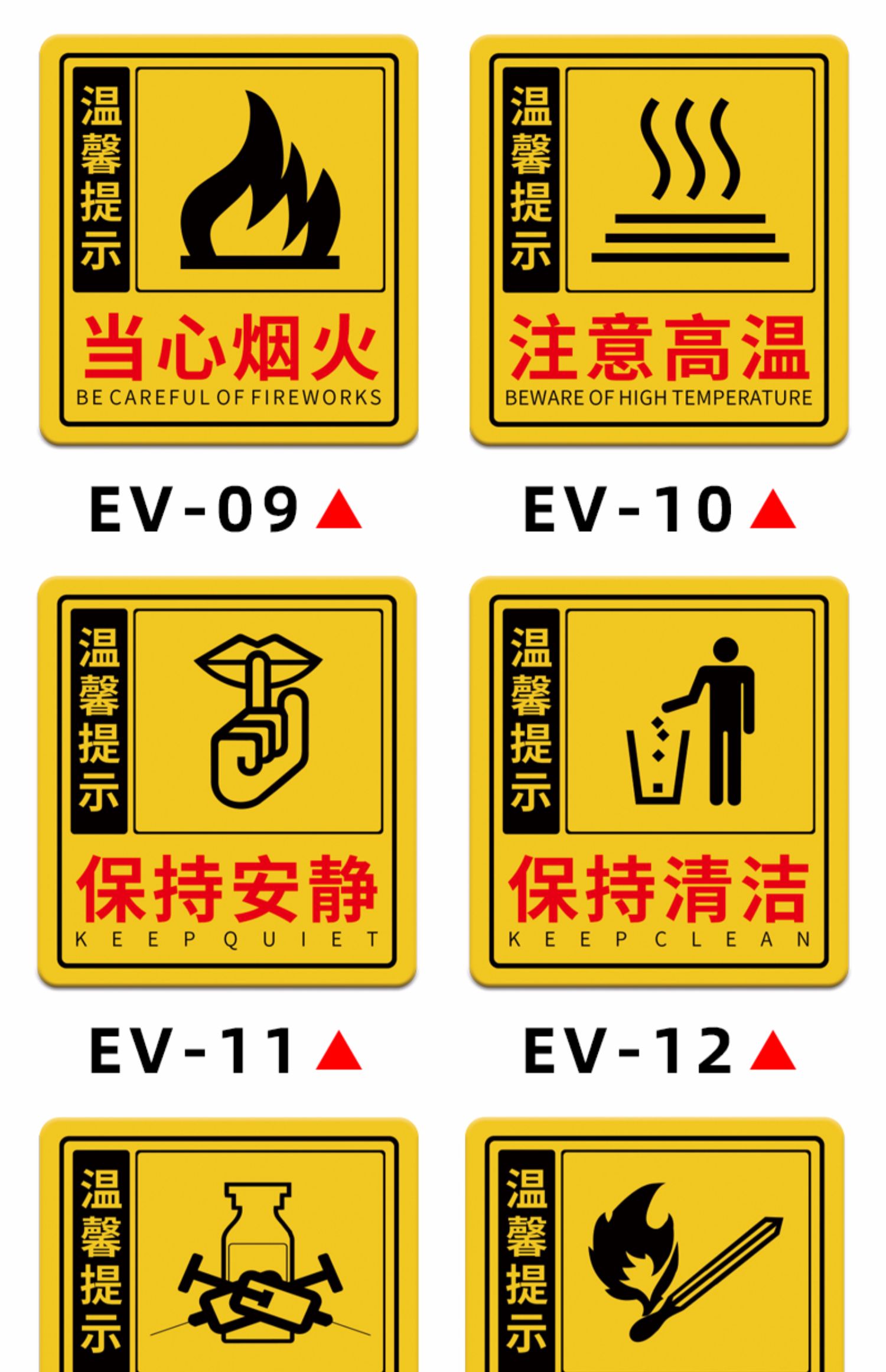 云创典医院温馨警示牌亚克力标牌医疗废物当心烟火保持安静孕妇止步有