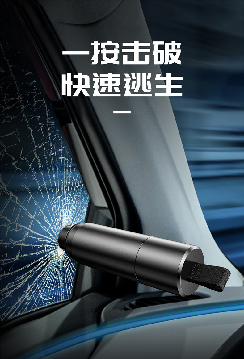 汽车安全锤车载破窗神器多功能救生撞针逃生器车用一秒应急器逃生1秒