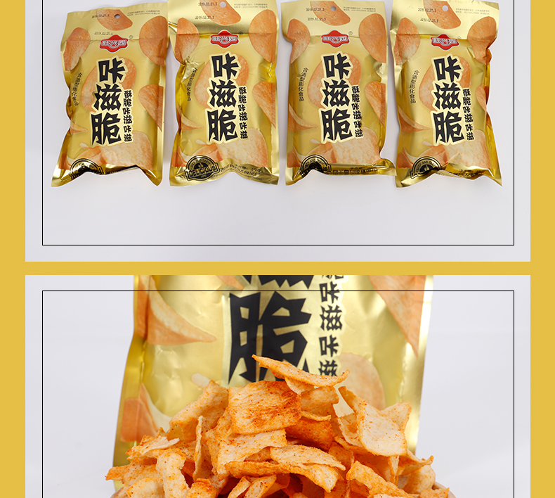 云舵旺兴园咔滋脆45g原味薯片膨化食品办公室儿童休闲经典零食送 咔滋