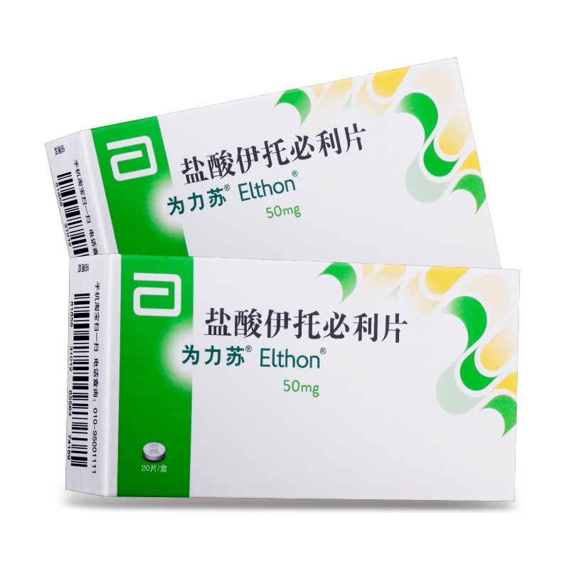 为力苏 盐酸伊托必利片 50mg*20片/盒 1盒装【图片 价格 品牌 报价】