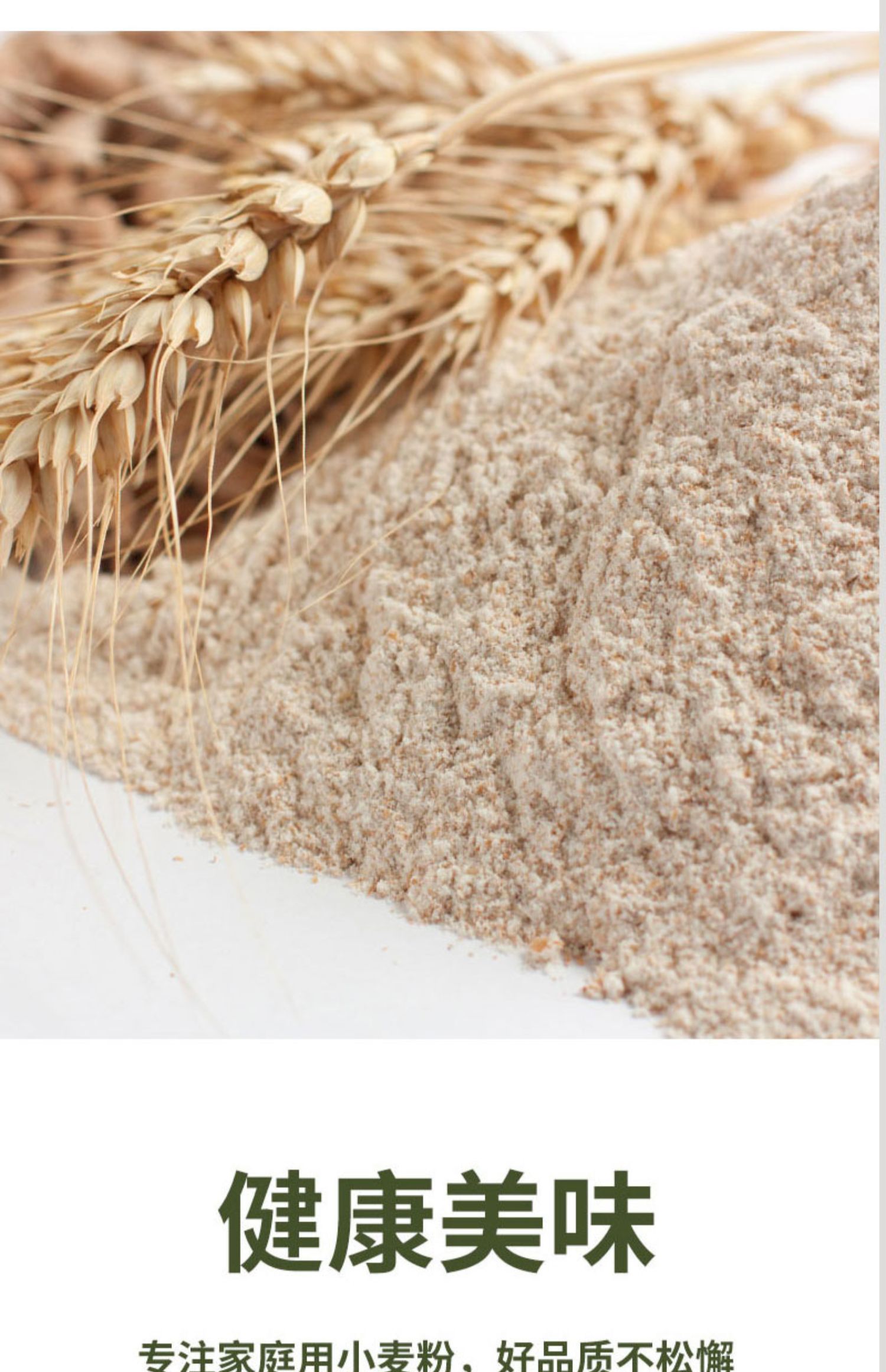 乐丫面粉5斤含麦麸石磨全麦面粉家用中筋小麦粉烘焙粉馒头全麦粉 全麦