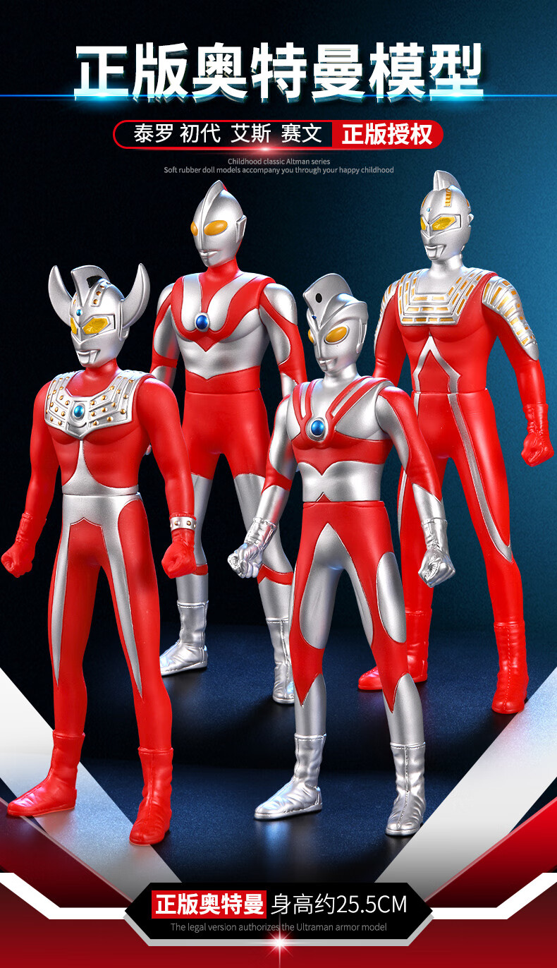 好宝宝爱玩的玩具儿童泰罗奥特曼玩具软胶人偶超人初代赛文手办玩偶