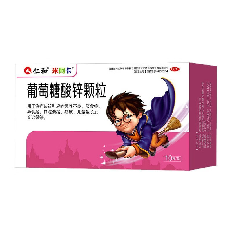 仁和米阿卡葡萄糖酸锌颗粒10袋盒补锌预防儿童生长迟缓厌食症一盒