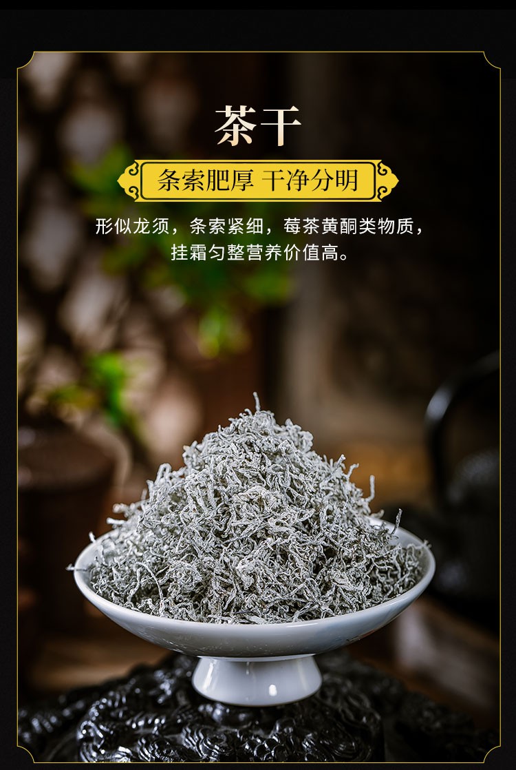 天门郡黄酮茶张家界莓茶特级芽尖龙须湖南土家霉茶梅茶藤茶小罐礼盒装