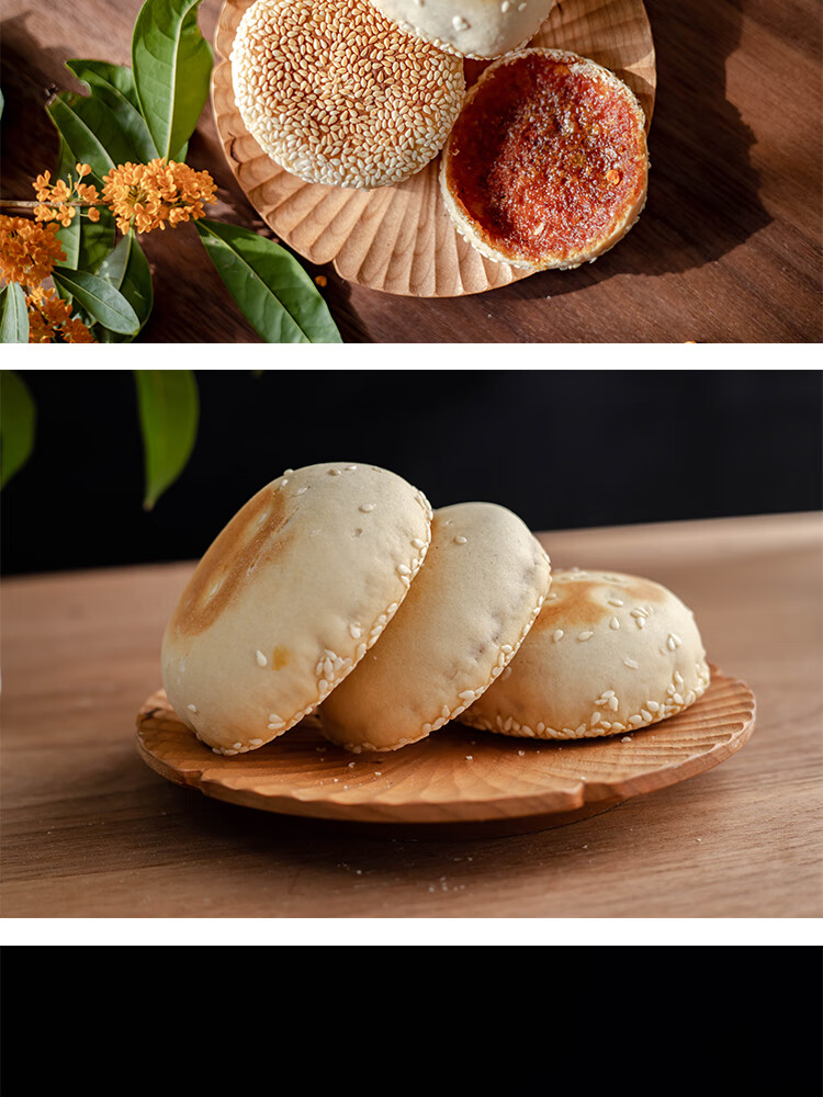 桂花饼 浙江特产传统手工衢州杜泽空心桂花饼芝麻炭烤特色点心下午茶