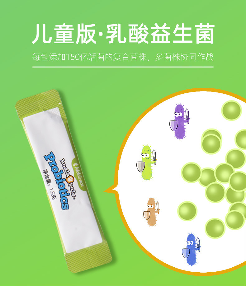 益生菌儿童熊宝宝幼儿调肠胃固体饮料乳酸菌粉浅绿色酸奶味