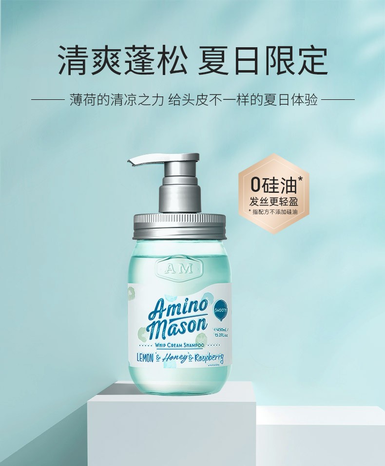 aminomason氨基研洗发水清爽不油腻滋润修复洗发膏洗头水日本进口男士