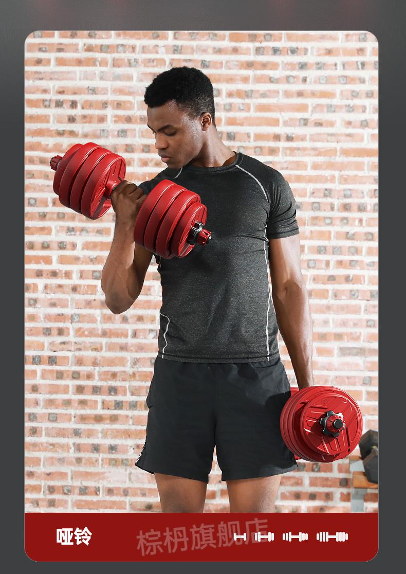 朗威哑铃健身器材家用男女士一对套装组合可调节亚铃初学者套装绍筁
