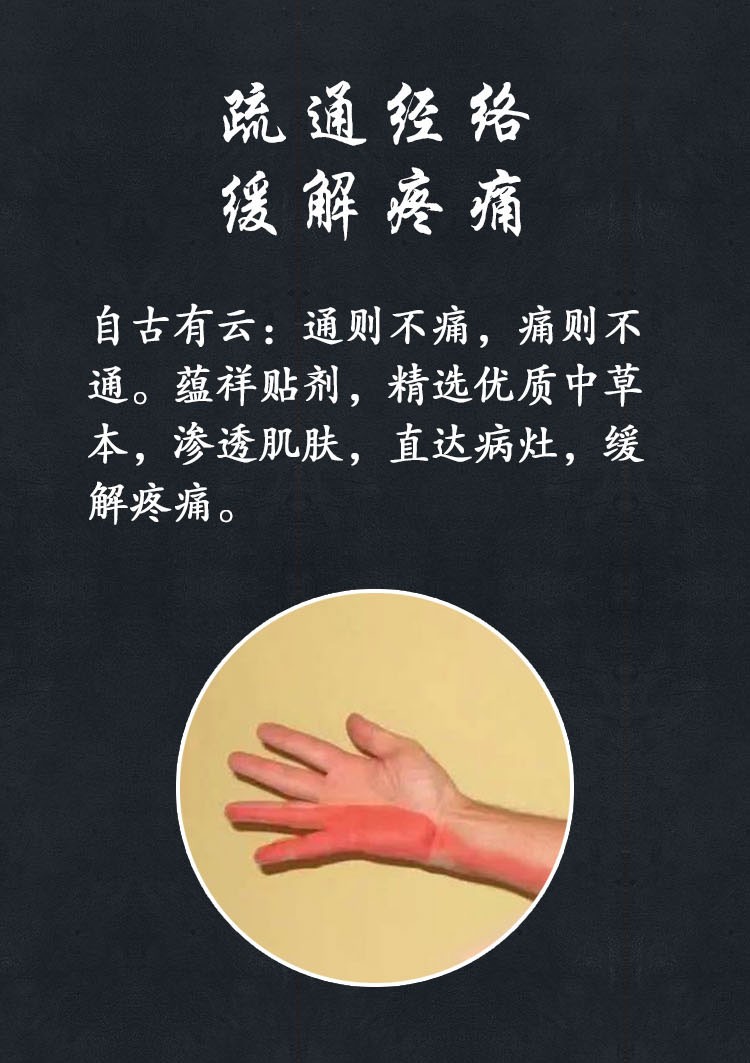 蕴祥手指麻木贴仅推荐风湿和颈椎病压迫神经引起的手部麻木穴位压力