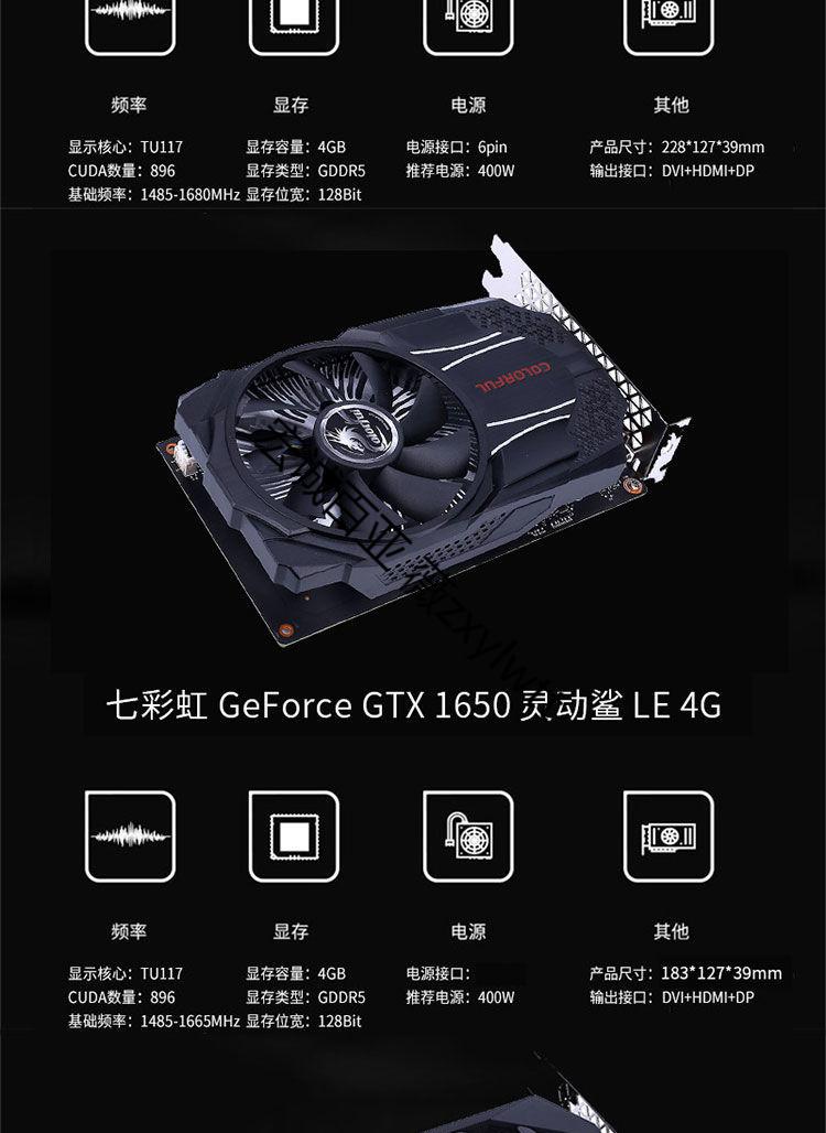 七彩虹微星技嘉gtx1050ti16501660super6g吃鸡游戏独立显卡七彩虹1660