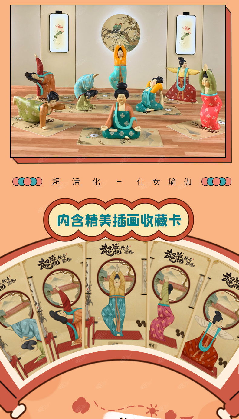 52toys仕女瑜伽盲盒超活化大唐朝摆件唐装女公仔光彩照人潮玩呼啦圈拆