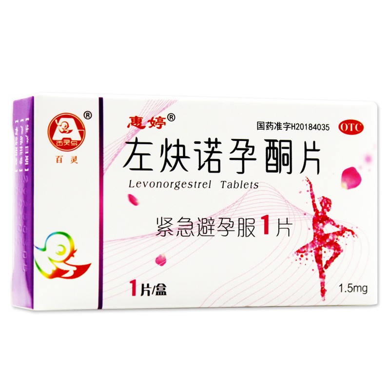 百灵鸟惠婷 左炔诺孕酮片 1.5mg*1片 女性紧急避孕药 1盒