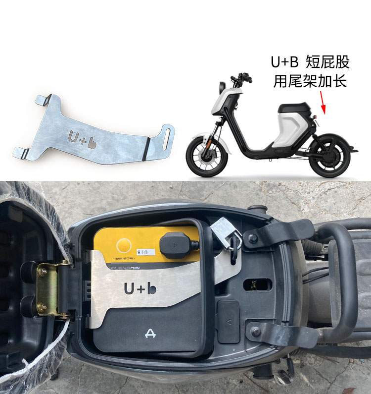 适配小牛电池锁片盗锁板u1msm2uqif2g1u电瓶锁u型密码锁m2锁片u型锁