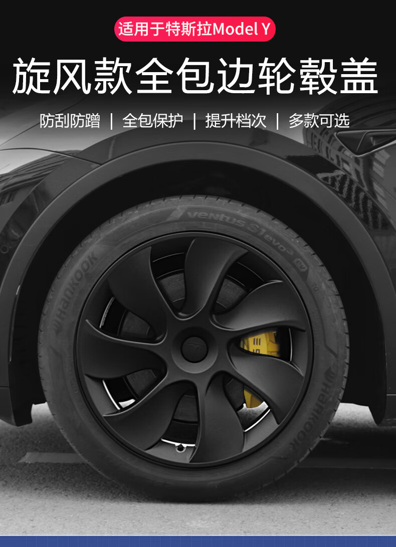 【model y改装】适用于特斯拉modely轮毂罩盖19寸全包边装饰改装运动