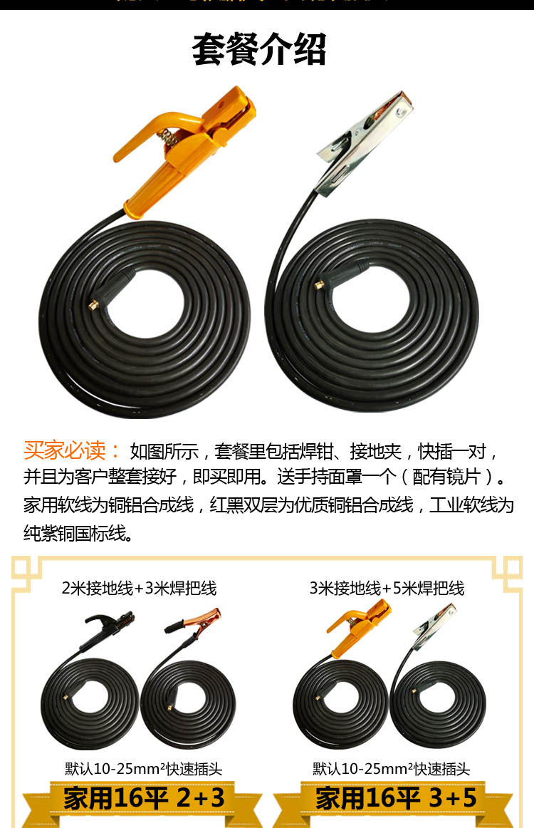 电焊机线焊把线电焊线电焊钳夹子焊机配件电缆线1620253550平 2米地线