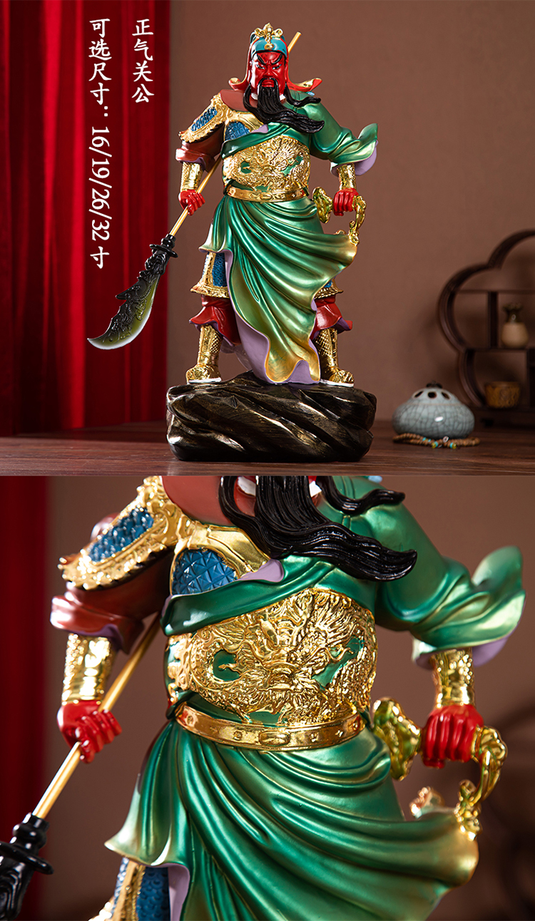 关公像武财神爷神像办公室公司开业关公礼品霸气横刀珈蓝32寸88cm七彩