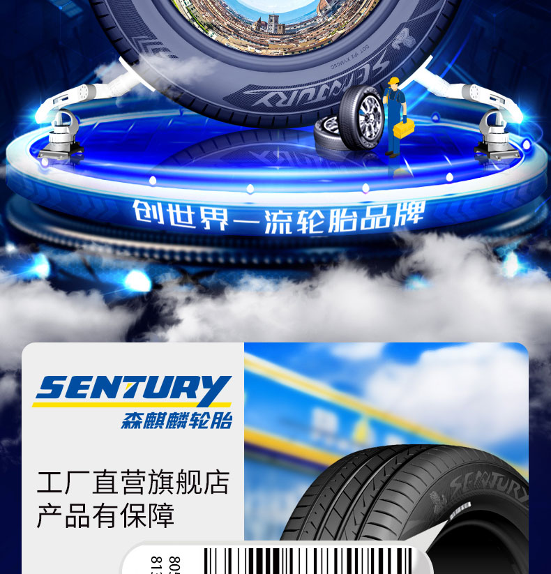 森麒麟轮胎qirin990suv25545rf20缺气保用防爆胎适配哈弗h7奥迪q5红旗