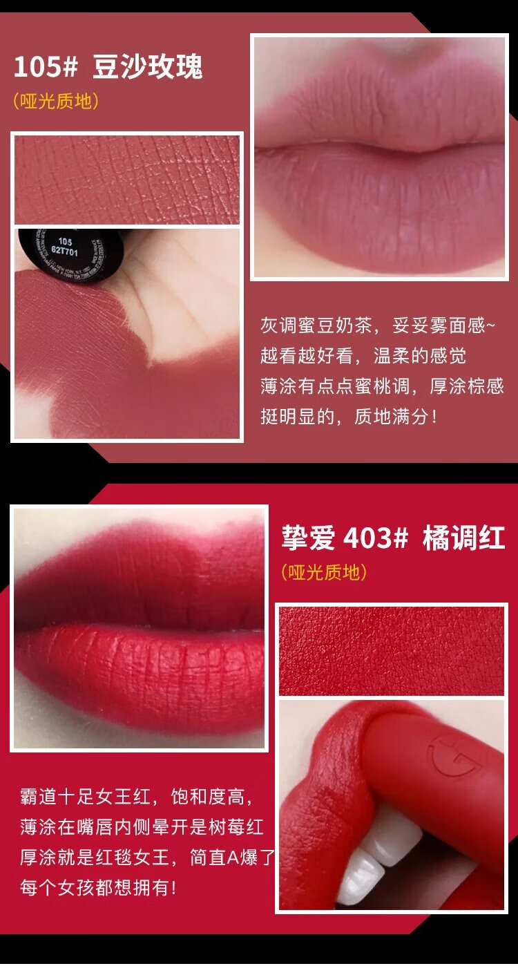 阿玛尼 新品挚爱哑光口红400405雾面哑光云绒唇膏红黑管 挚爱哑光