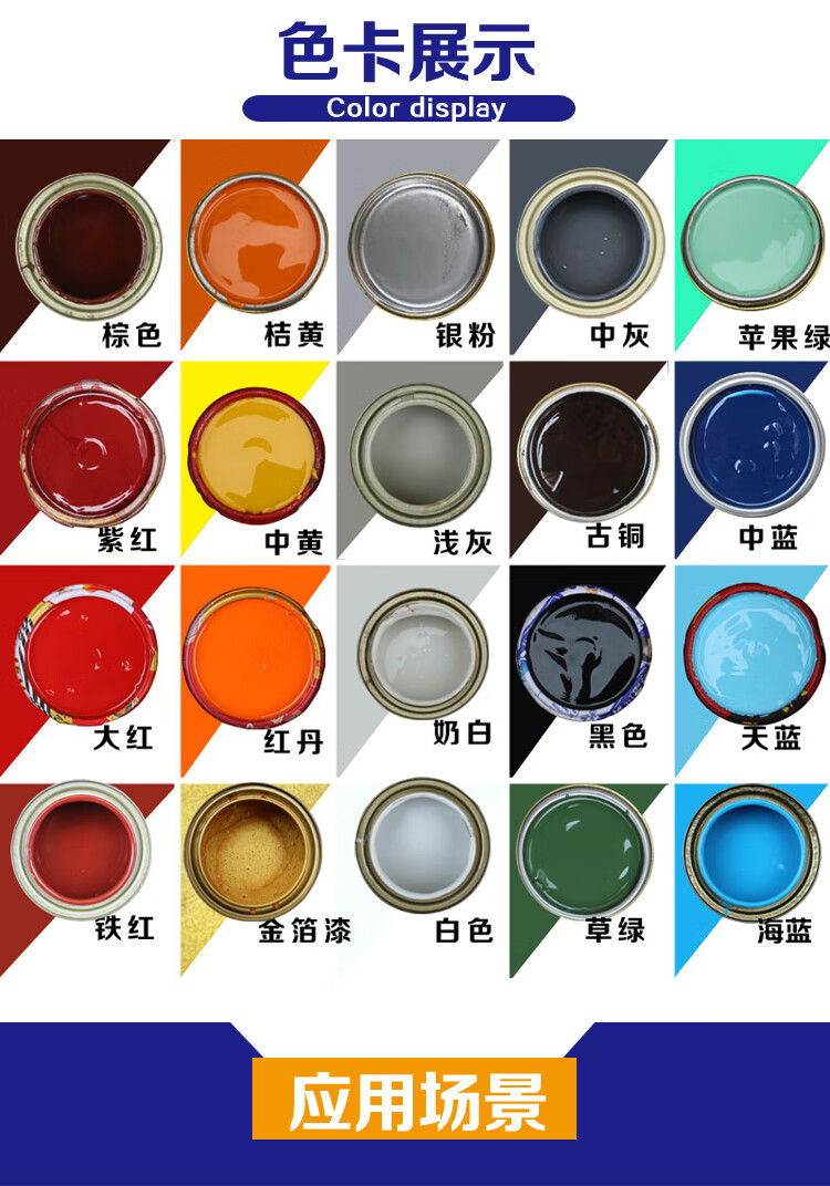 铁门栏杆防锈漆金属漆门窗翻新油漆调和漆钢结构涂刷油漆苹果绿色23kg
