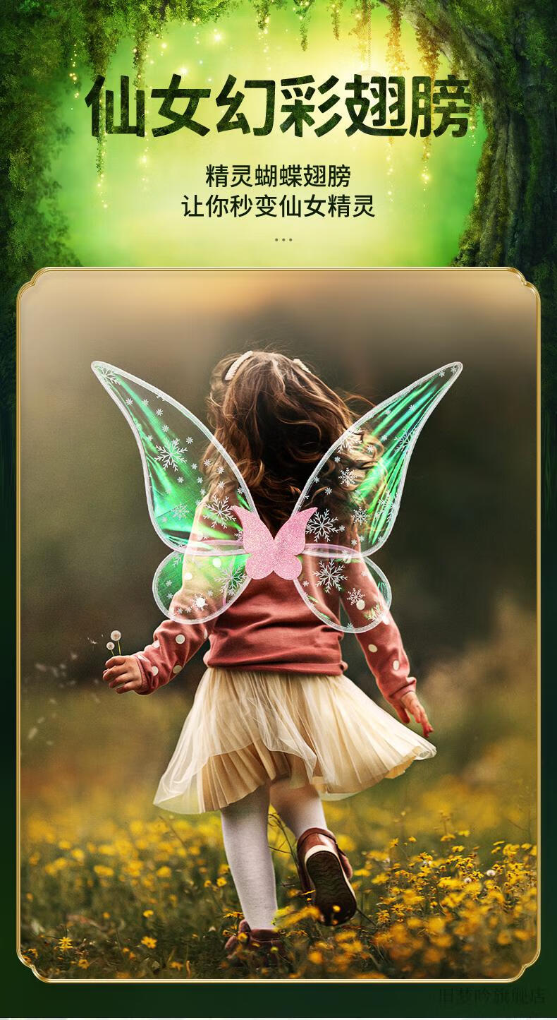 森系精灵翅膀新款圣诞节白雪花大人儿童精灵蝴蝶奇妙仙子天使翅膀套装
