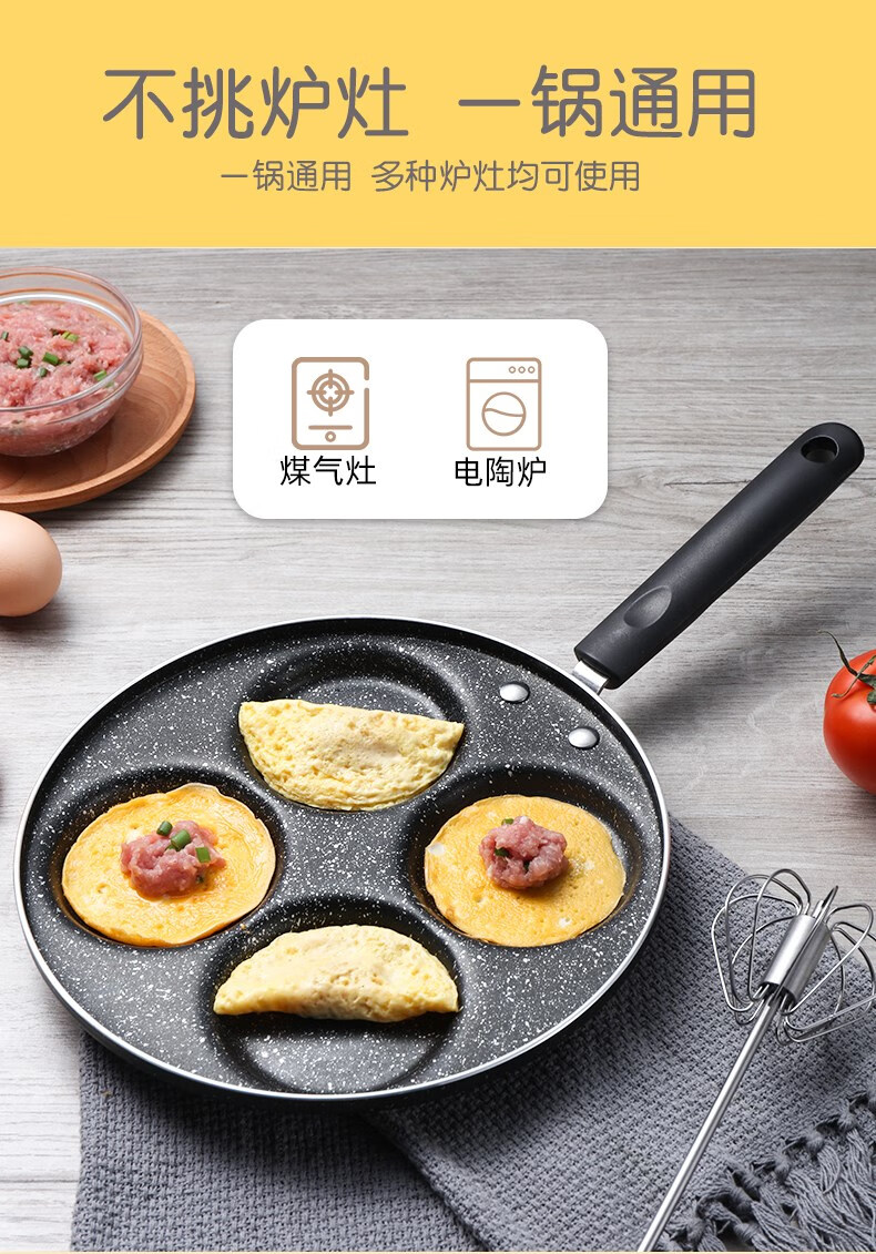 苏泊尔商场同款煎鸡蛋汉堡锅不粘平底锅家用迷你煎饼锅蛋饺神器模具四