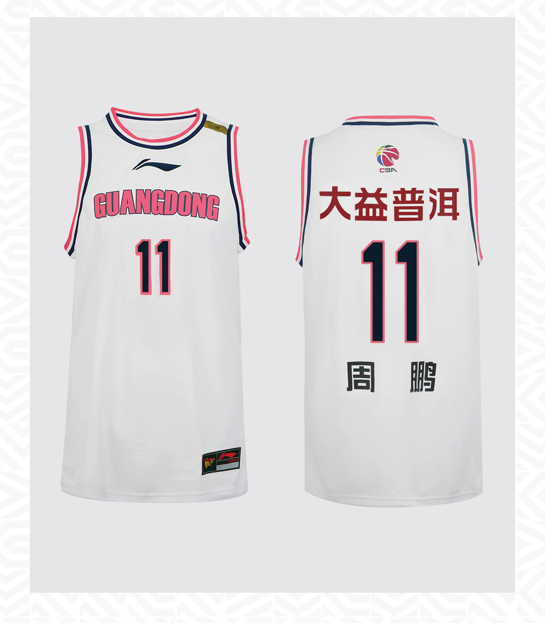 球员印号版李宁篮球背心cba球衣广东东莞大益队11冠新赛季球服胡明轩