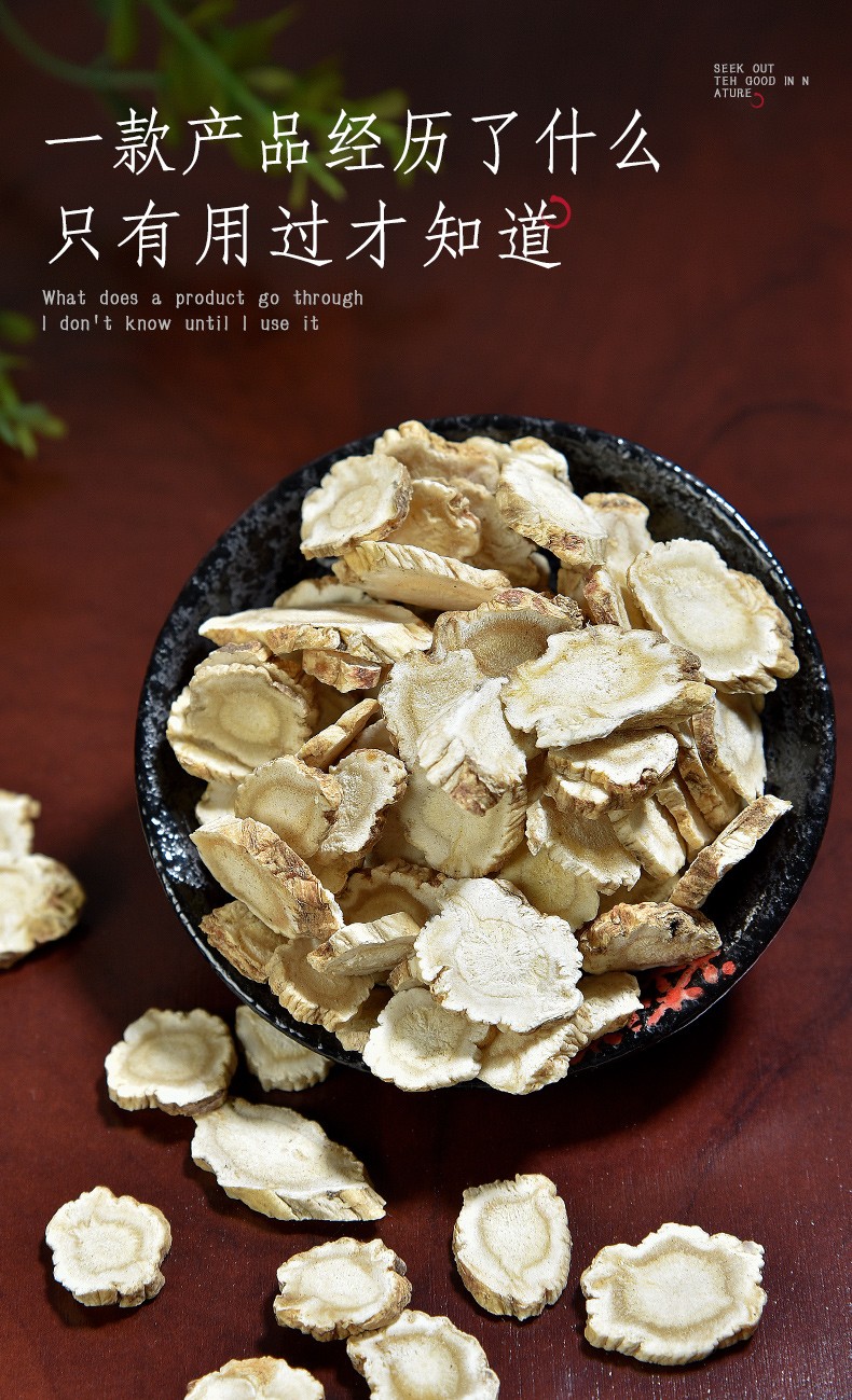 【优选】伟博 伟博 桔梗干新货500g片鲜茶土大黄原料中药材店铺中草