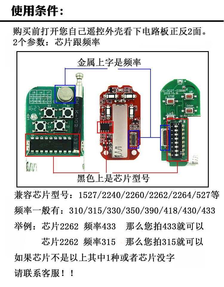 道闸芯片类型图片