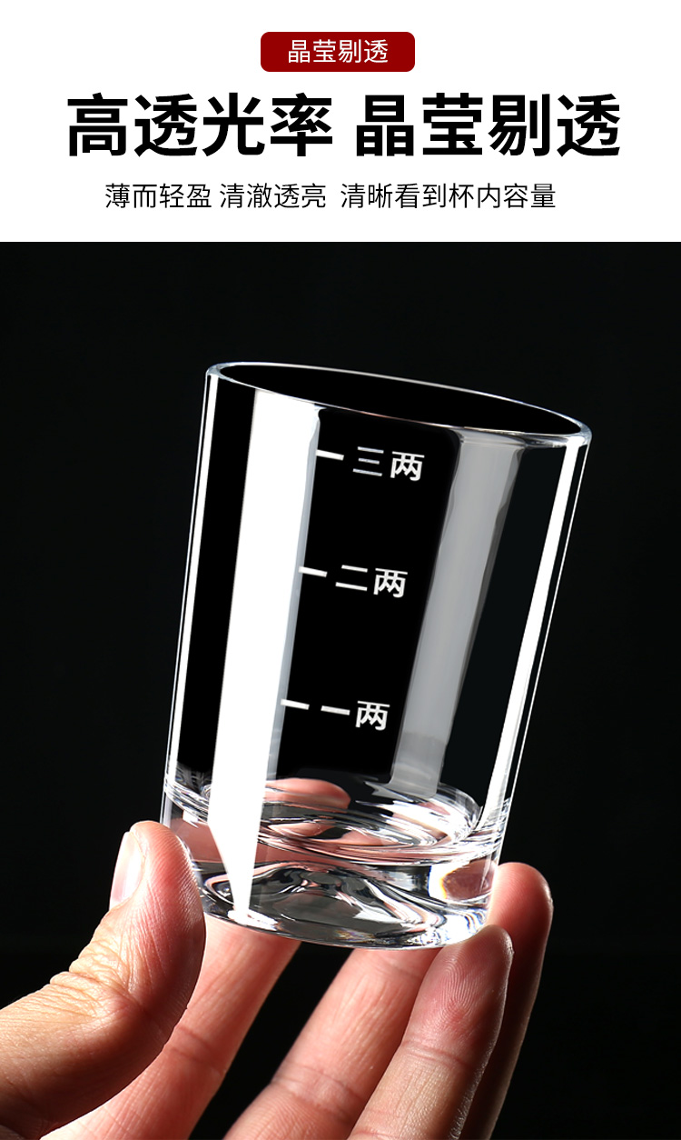 白酒杯二两钢化玻璃2两白酒杯家用带刻度二两大号酒具烈酒杯创意酒具