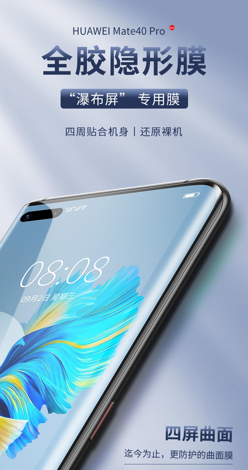 圣铂适用华为mate40系列水凝膜全屏覆盖mate40pro隐形手机膜保时捷