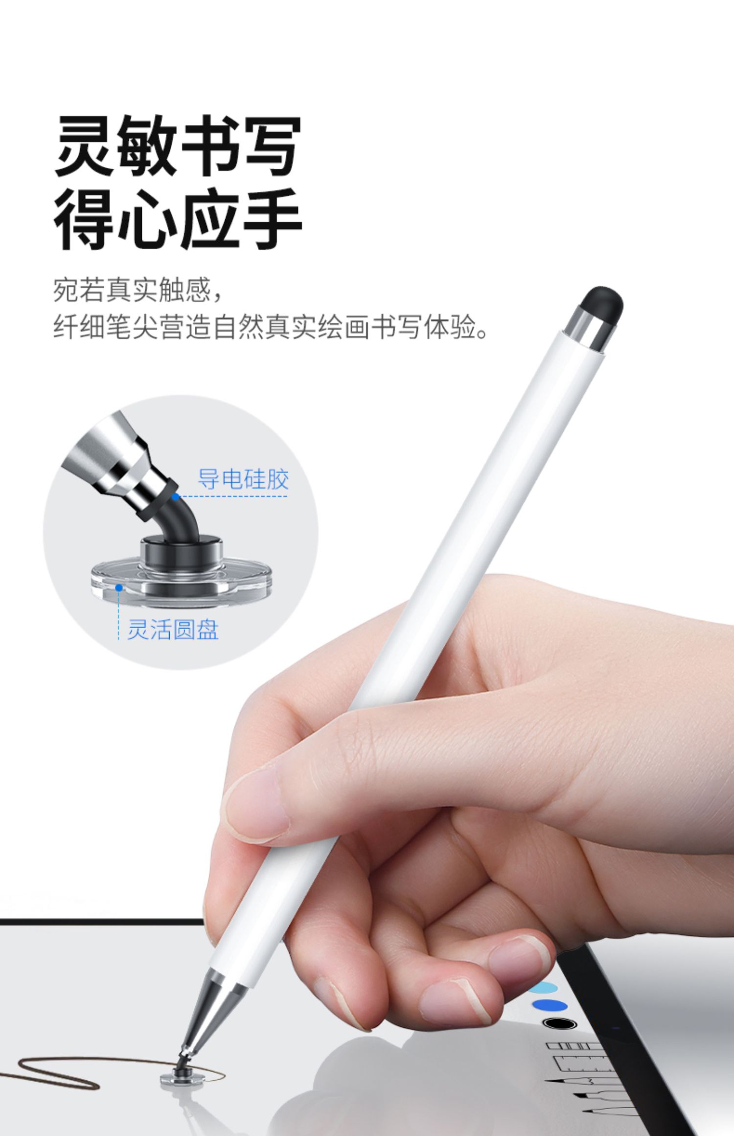 电容笔手机触屏笔手写橡胶头画画触控笔ipad平板苹果安卓通用触碰屏幕