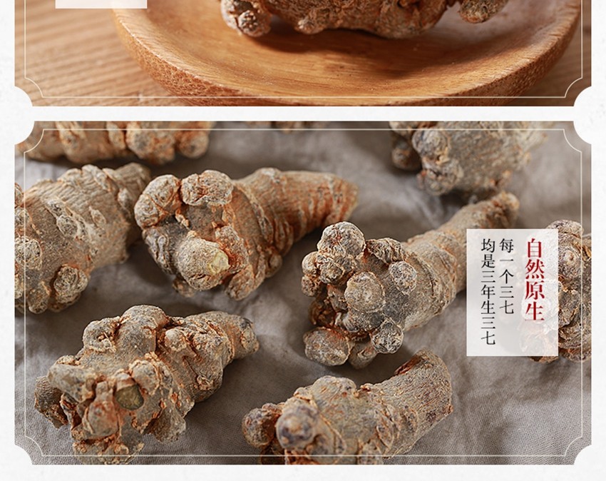 云南文山20头三七特级田七头无剪口三七整头新三七果三七干果20头三七