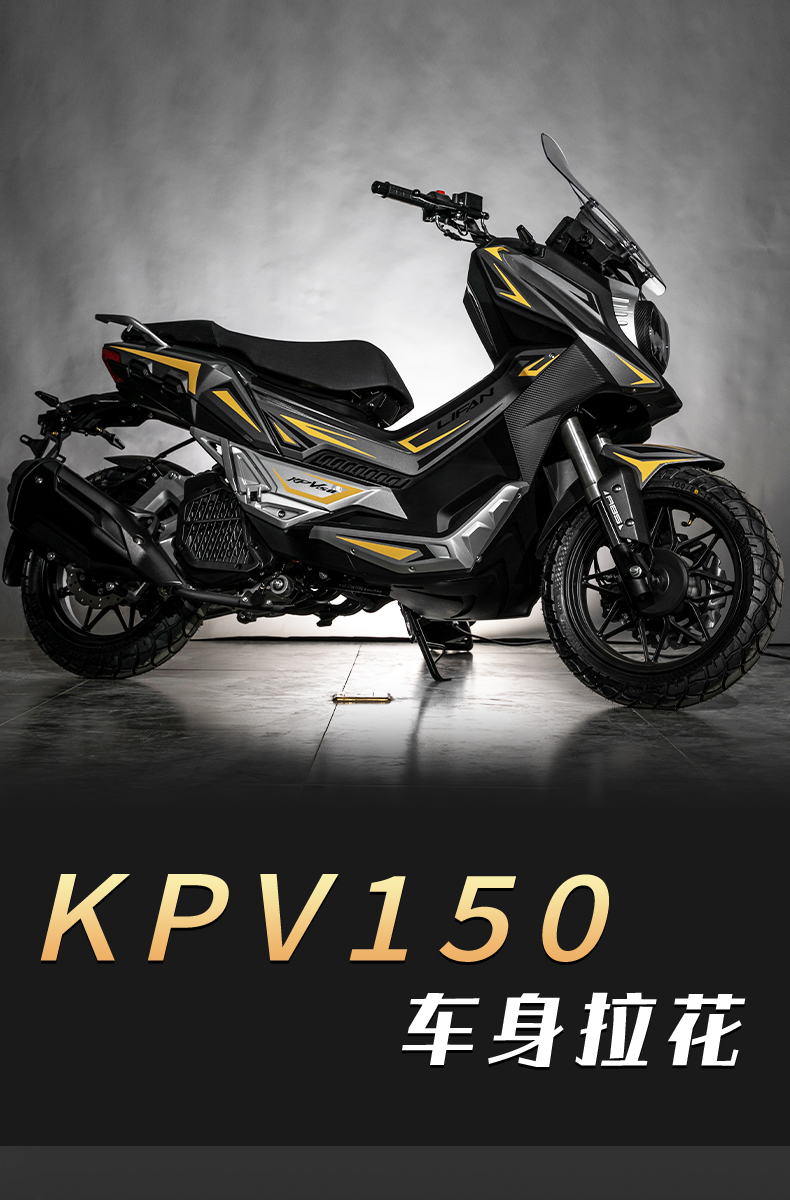 适用力帆kpv150贴纸车贴拉花贴膜版画贴花装饰改装全车身划痕保护原车