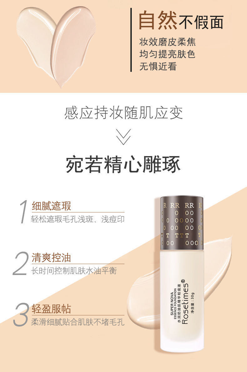 红地球养肤粉底液红色地球粉底液草本精华养肤同款遮瑕持久bb霜女保湿