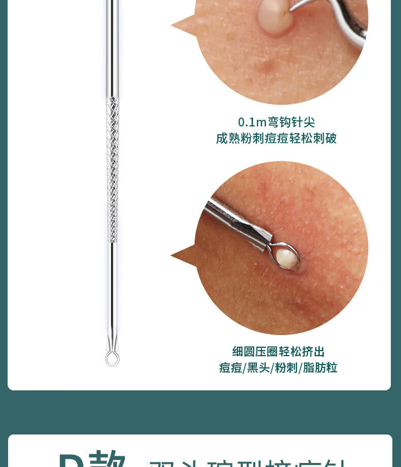 不锈钢粉刺针弯头粉刺夹痘痘镊子挤黑头细胞夹美容暗疮针 塑料盒装粉刺针+斜咀5件套