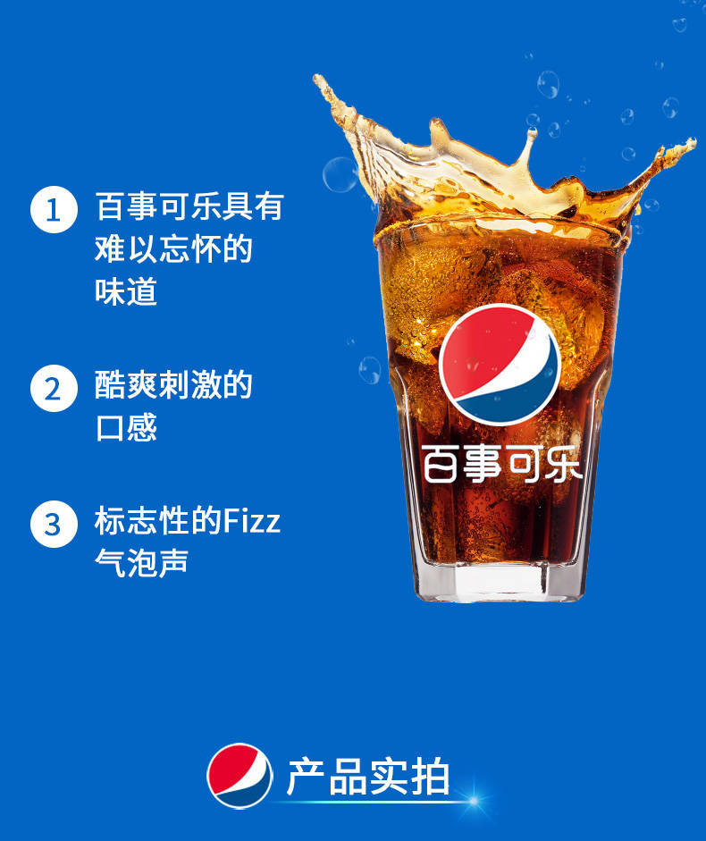 百事可乐330ml罐装整箱听装蓝色易拉罐碳酸饮料汽水 330ml*12罐【图片