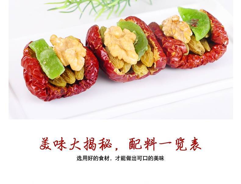 红枣夹核桃1000g 什锦枣夹核桃芝麻猕猴桃干葡萄干500g多规格 2斤装500g*2袋