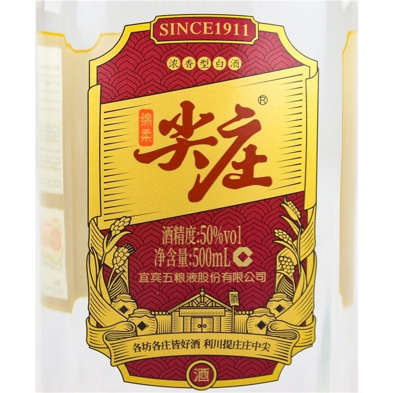【好物严选】五·粮液白酒 绵柔尖庄大光50度光瓶浓香型白酒酒水500